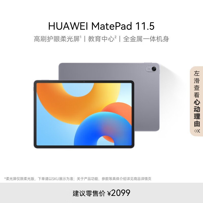 华为平板MatePad PRO 2024款 XYAO W00 11寸wifi
